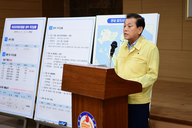 강화군_ASF_예방적_살처분_종료_선언_1