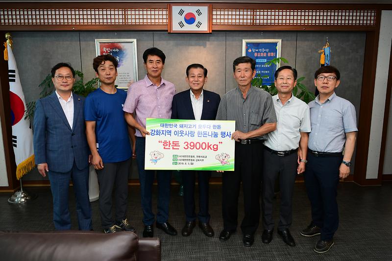 강화군_한돈협회_이웃돕기_기탁