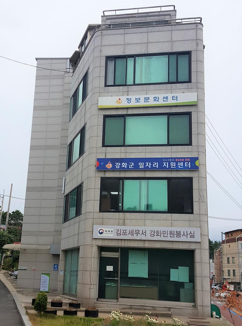 강화군_자원봉사센터