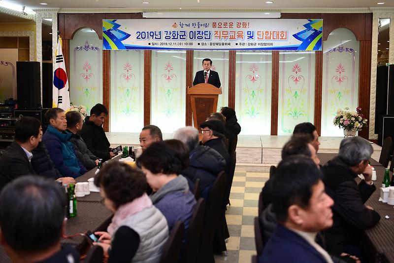 강화군이장협의회_단합대회_(5)