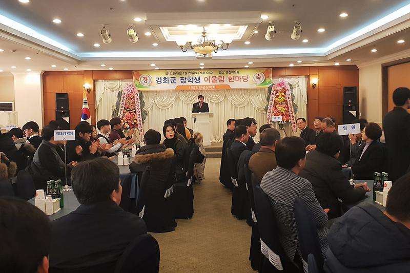 강화군장학회_어울림_한마당2