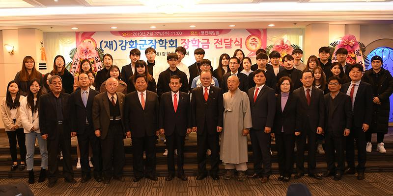 강화군장학회_장학금전달식_(2)
