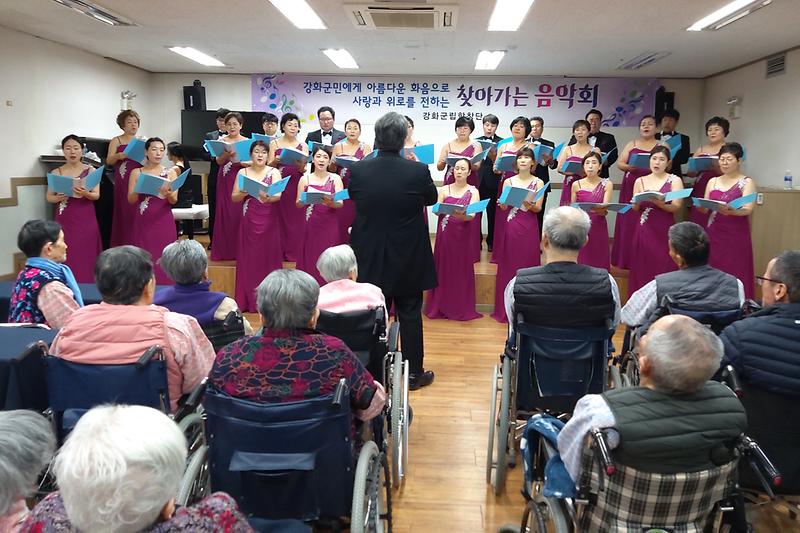 강화군립합창단1
