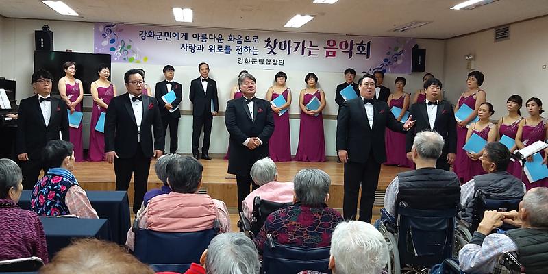 강화군립합창단2