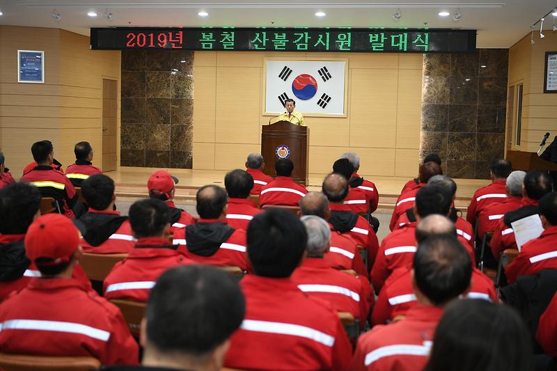 강화군산불감시원_발대식