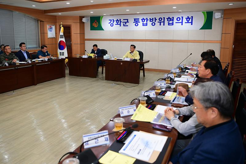 강화군통합방위협의회