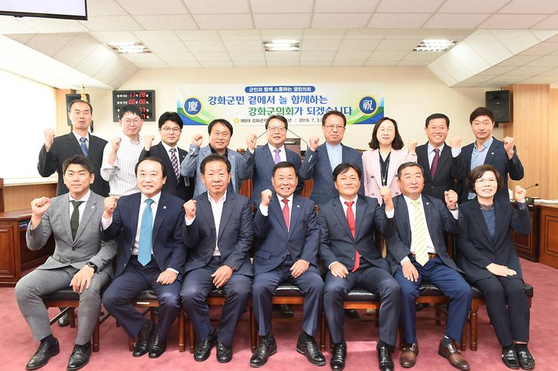 강화군의회_개원1주년_사진_(2)