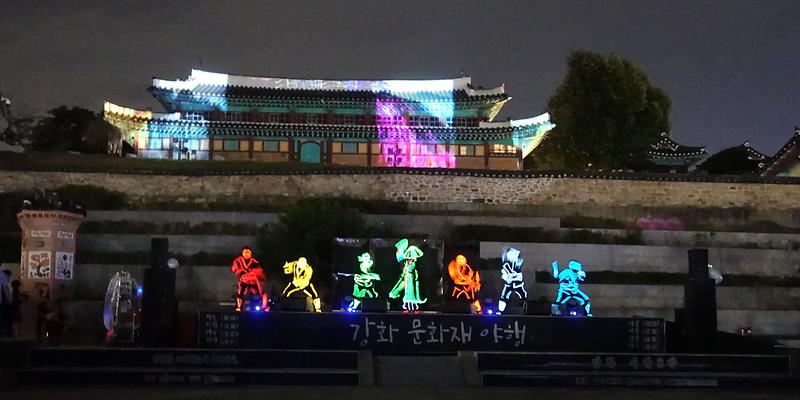 강화문화재야행4