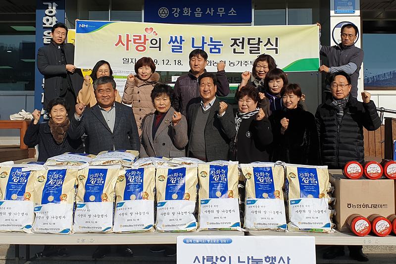 강화농협농가주부모임_나눔행사