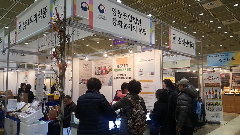 강화농특산물_설맞이_선물전1
