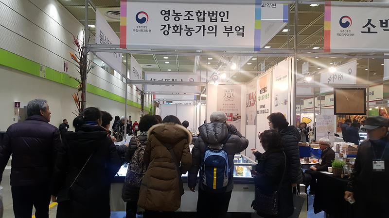 강화농특산물_설맞이_선물전2