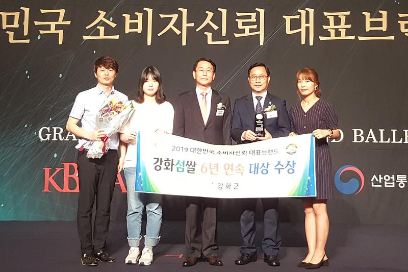 강화섬쌀_6년_연속_대상_수상1