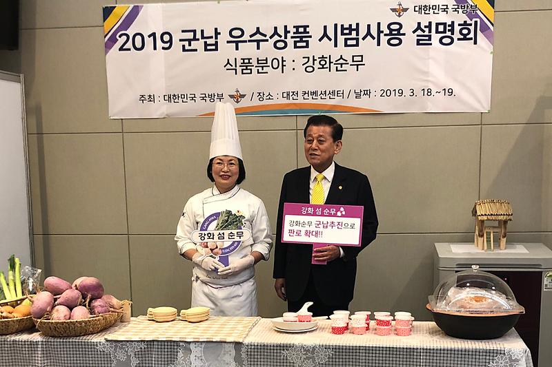강화순무김치_군납_홍보1
