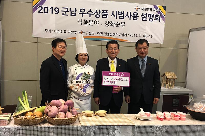강화순무김치_군납_홍보2
