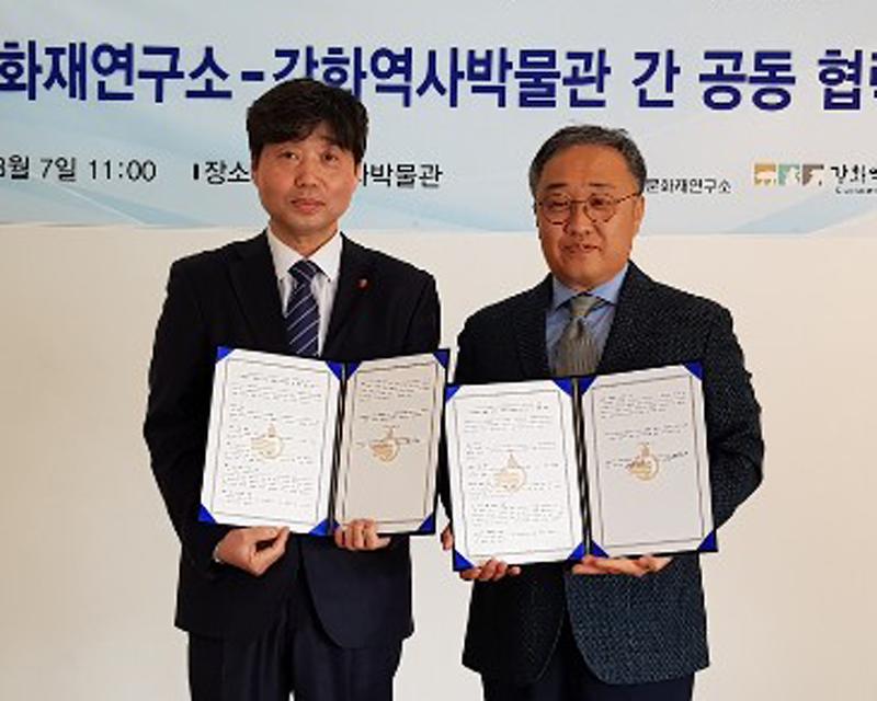 강화역사박물관_MOU