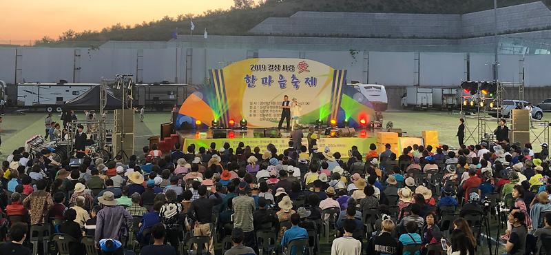 길상_한마음_축제_1