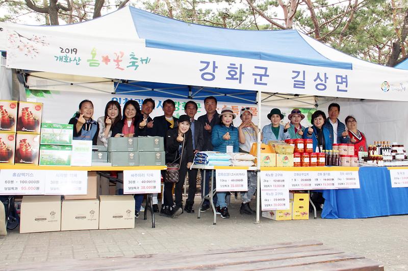 길상면_개화산_봄꽃축제_직거래장터_1