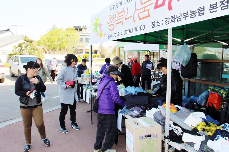 길상면_행복나눔_바자회1