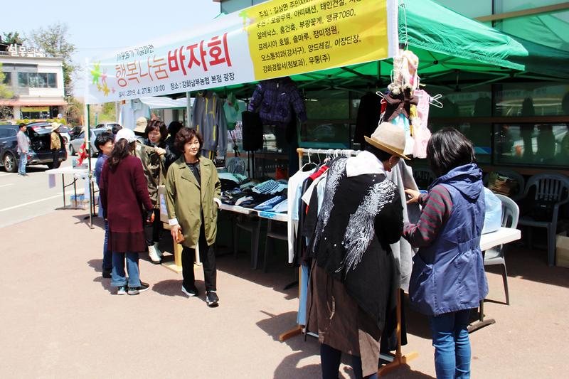 길상면_행복나눔_바자회2