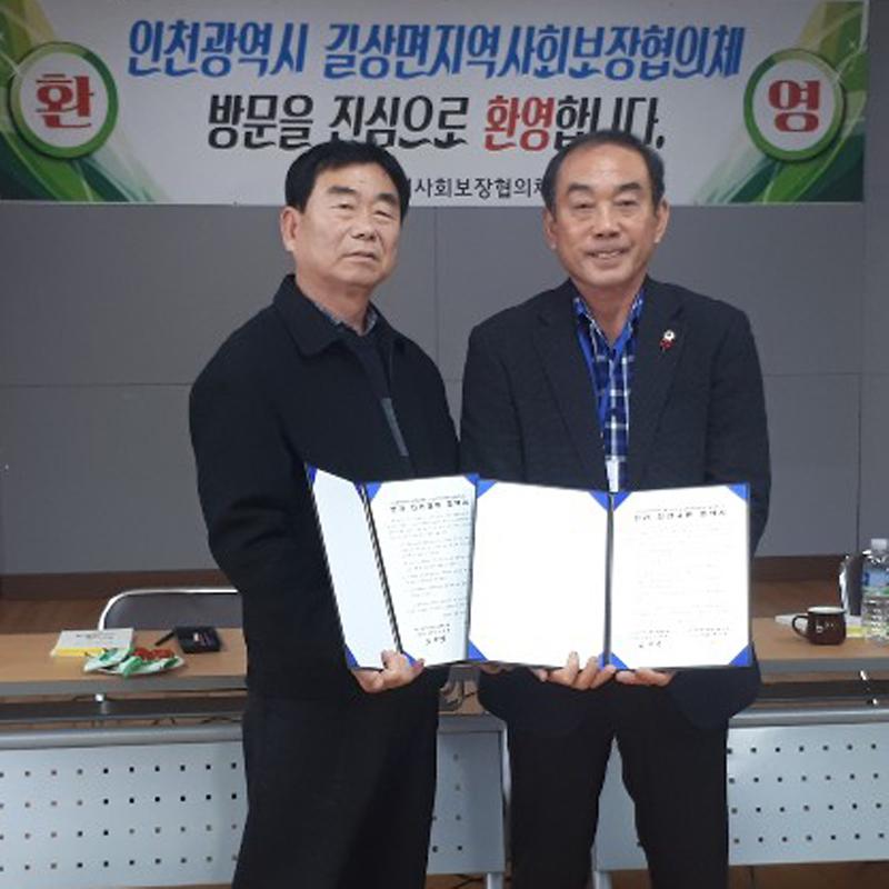 길상면-제주성산읍_친선교류_협약식1
