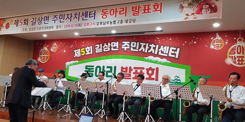 길상면_주민자치동아리_발표회2