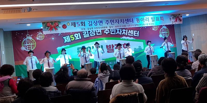 길상면_주민자치동아리_발표회3