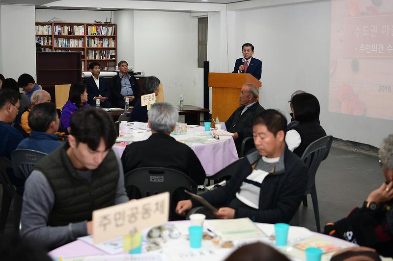 길상면_온수지구_주민참여_100인_토론회