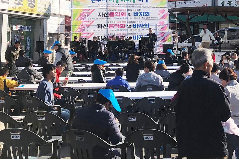 길상면_성금모금_자선음악회1
