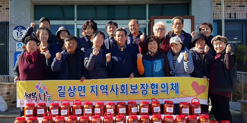 길상면_순무김치_나눔행사1