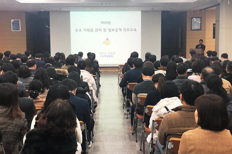 기록물관리_교육1