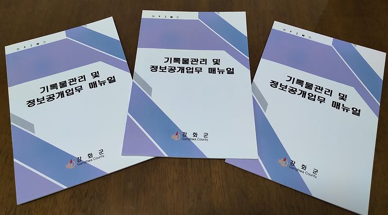 기록물관리_교육2