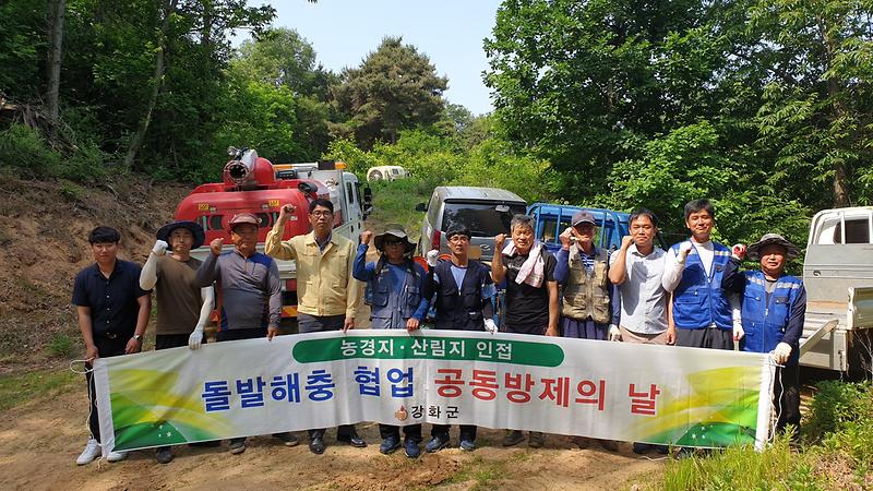 공동방제의날_1