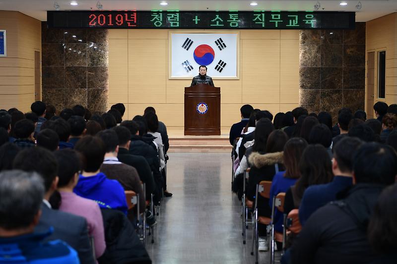 공직자_청렴_및_소통_직무교육1