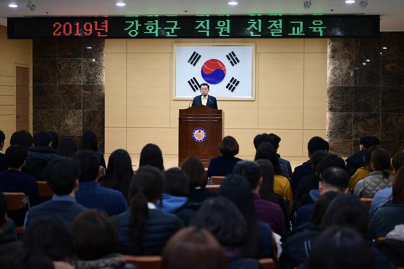 공무원_친절교육