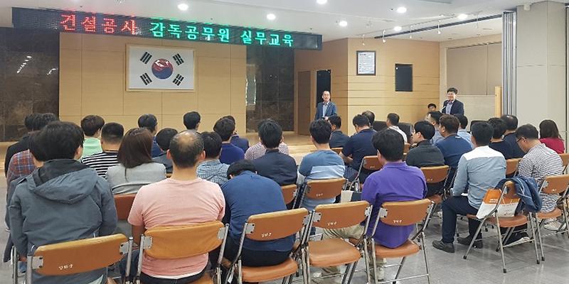 공사감독공무원_실무교육1