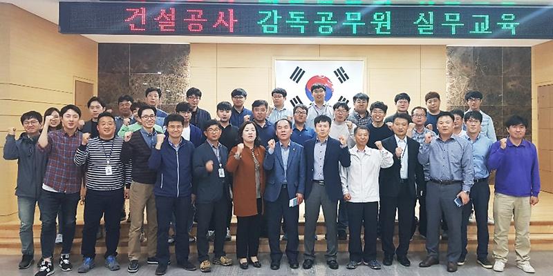 공사감독공무원_실무교육2