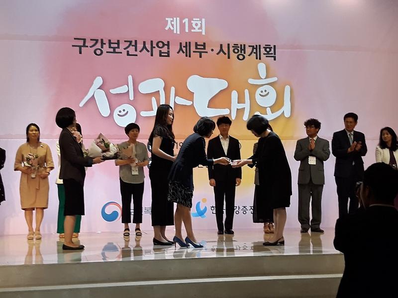 구강보건사업_우수기관_선정1(수상)