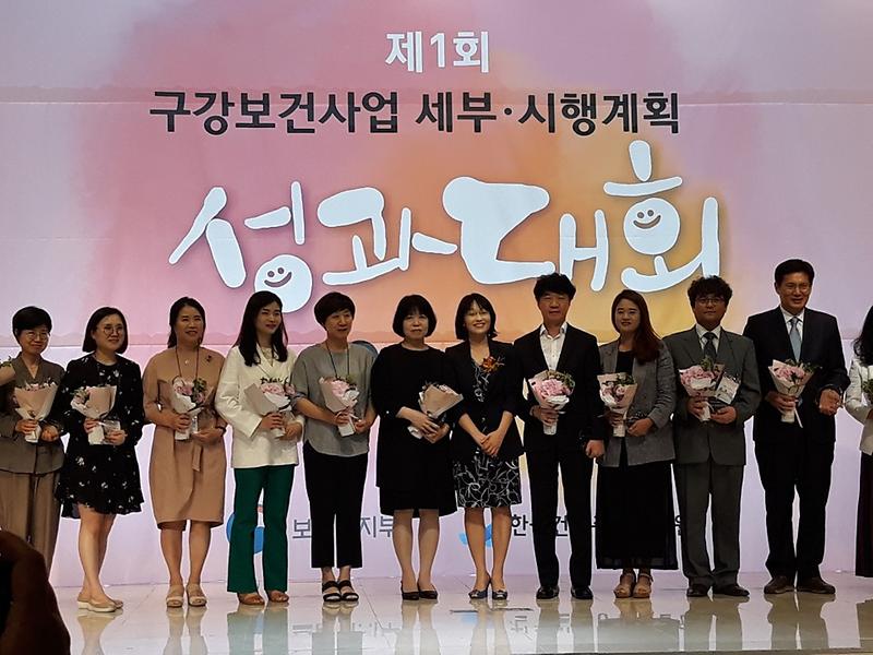 구강보건사업_우수기관_선정2(단체사진)