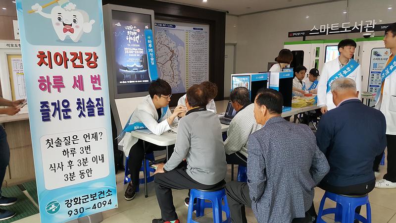 구강보건의_날_주간행사1(강화터미널)
