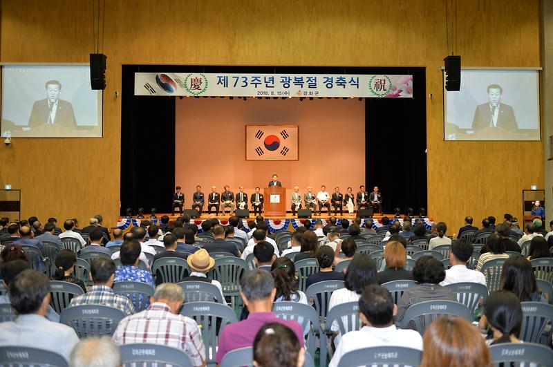 국가유공자3(2018광복절행사)