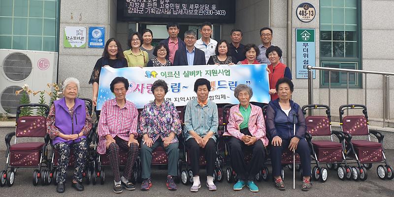 교동면_어르신_보조기_지원1