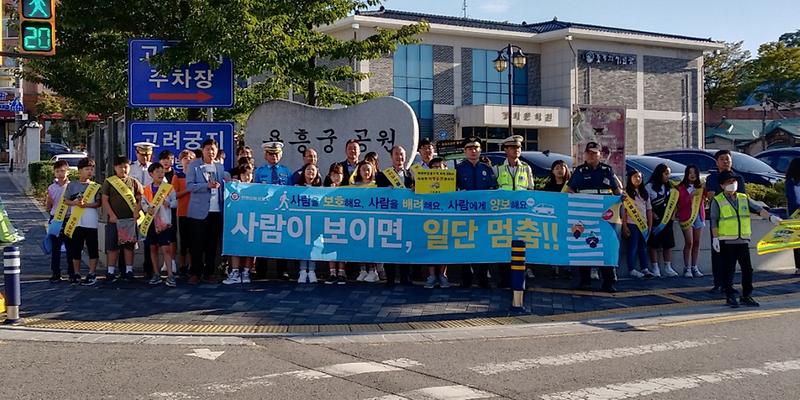 교통안전캠페인1