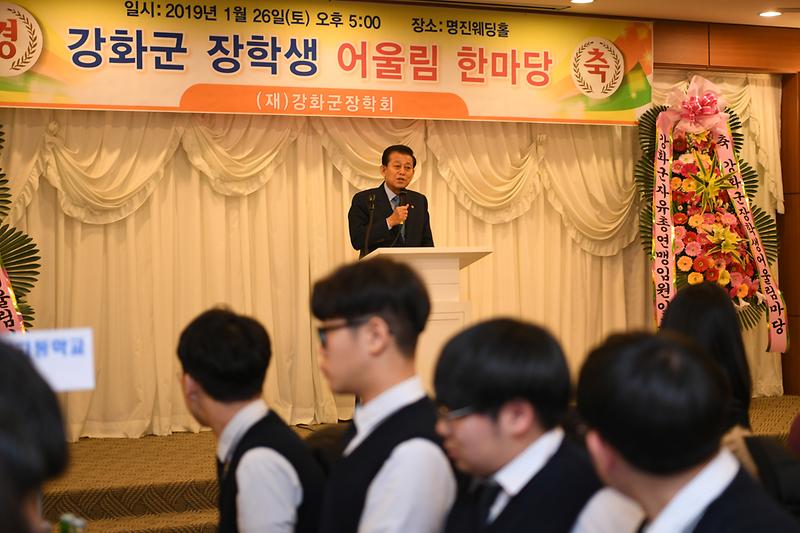 교육하기_좋은_강화군1(강화군장학생_어울림_한마당)