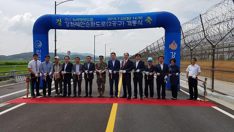 해안순환도로_개통식_2