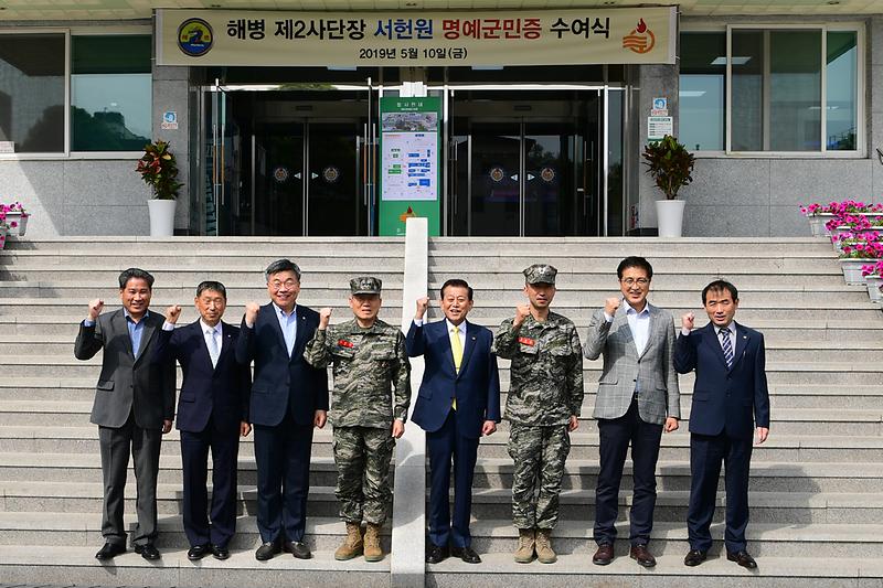 해병대2사단장_명예강화군민증_수여식_(2)