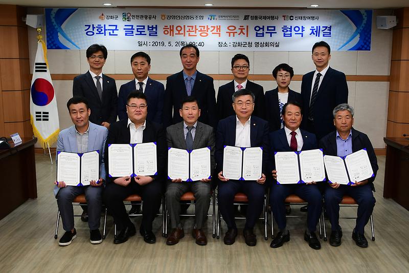 해외관광객_유치_업무협약_(2)