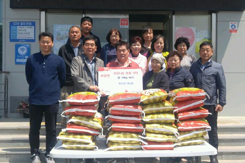 하점면_부근1리_부녀회_쌀_기탁