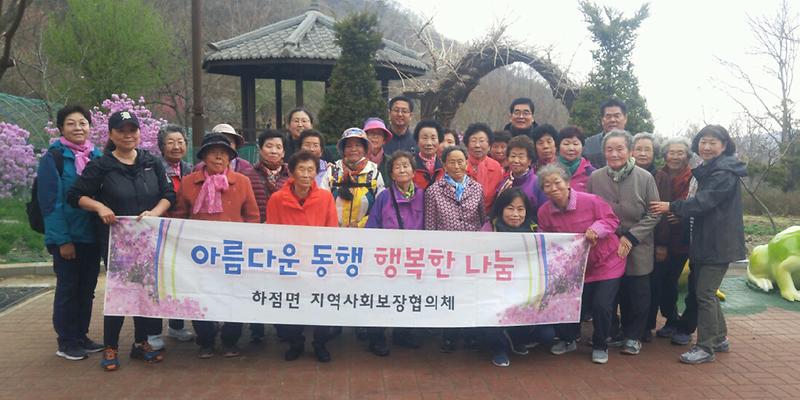 하점면_어르신_봄나들이_행사