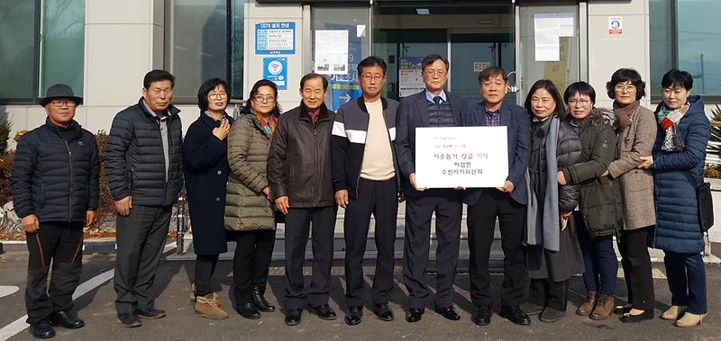 하점면_기부금_전달