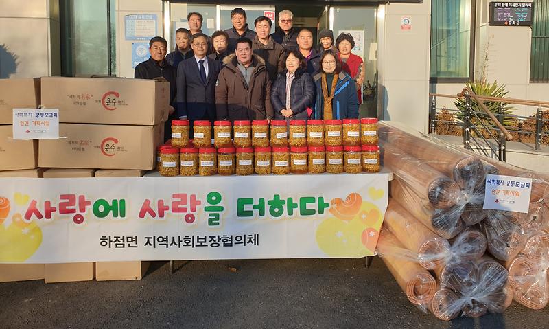 하점면_나눔행사